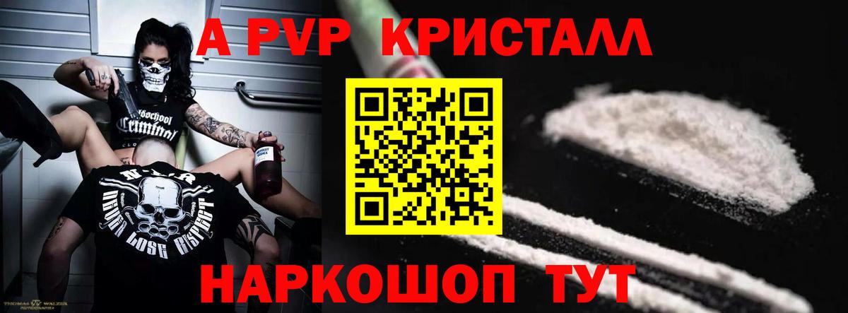 купить наркоту  Alfa_PVP мука  Вход с VPN  A-PVP Соль  Alpha PVP кристаллы  Кострома 