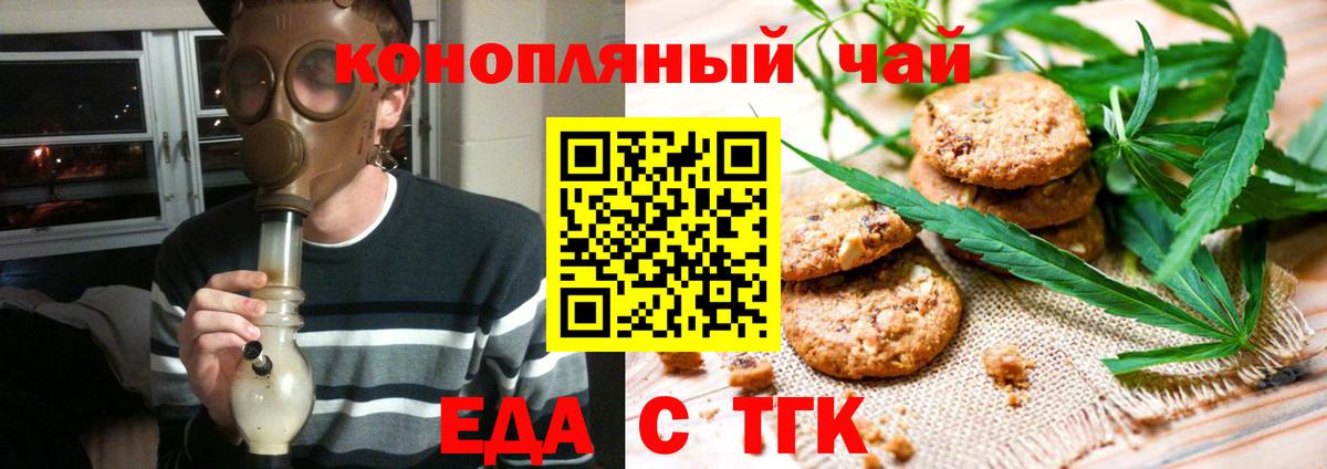 Cannafood конопля  Вход с VPN  Кострома 