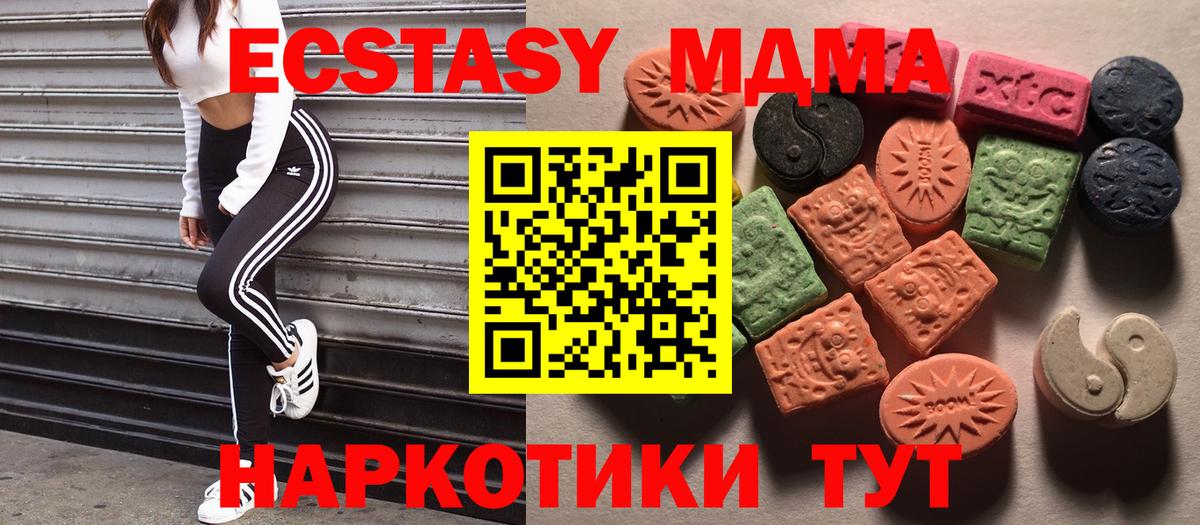 Экстази  купить  цена  Кострома  Ecstasy диски  ЭКСТАЗИ mix  Вход с VPN 