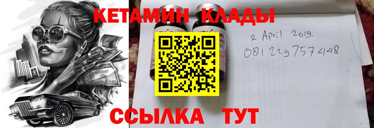 Кострома  КЕТАМИН ketamine  Вход с VPN  КЕТАМИН ketamine 
