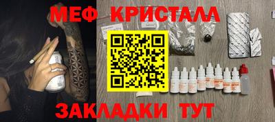 меф Будённовск