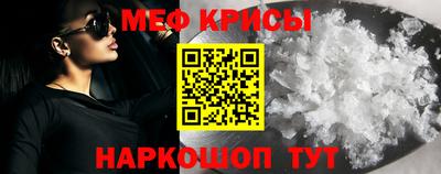 меф Будённовск