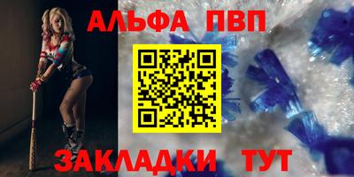 Альфа ПВП Бузулук