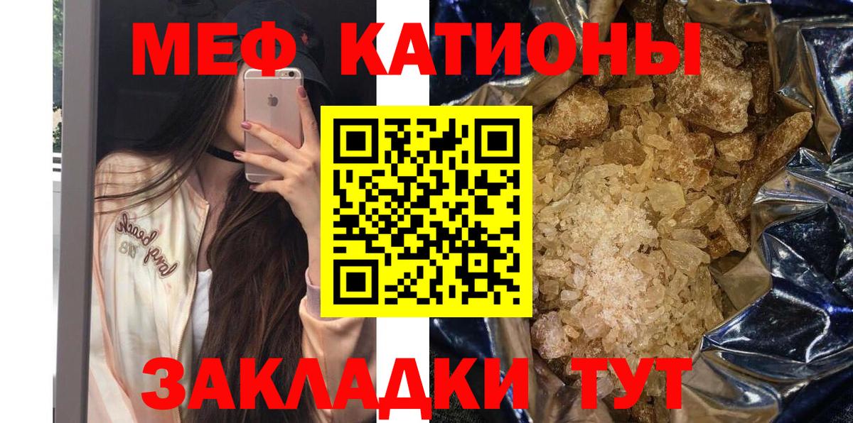 Меф мяу мяу  МЯУ-МЯУ mephedrone  Мефедрон  Кострома  Вход с VPN 