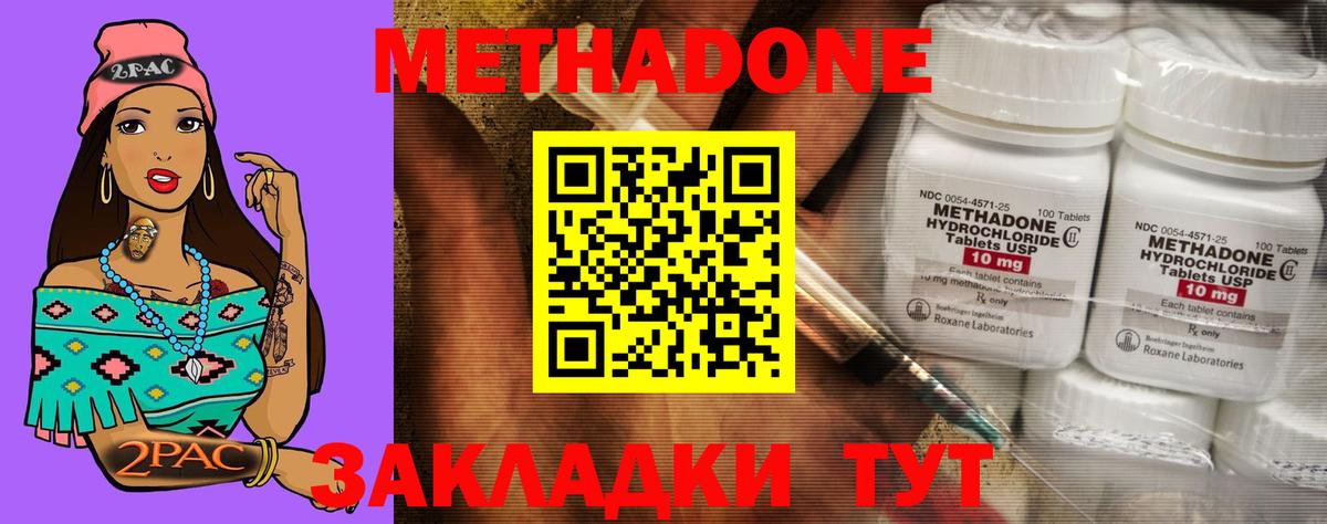 ОМГ ОМГ   МЕТАДОН мёд  МЕТАДОН белоснежный  Вход с VPN  Кострома 