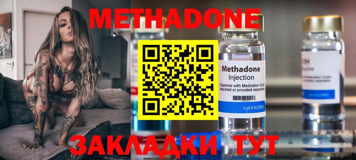 МЕТАДОН VHQ Кострома