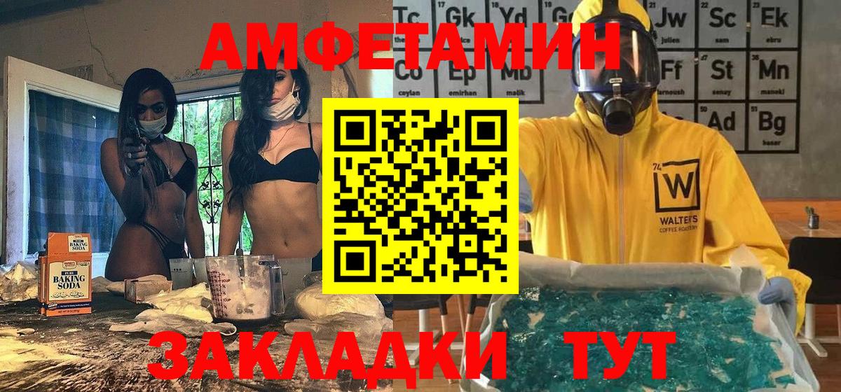 Метамфетамин пудра Кострома