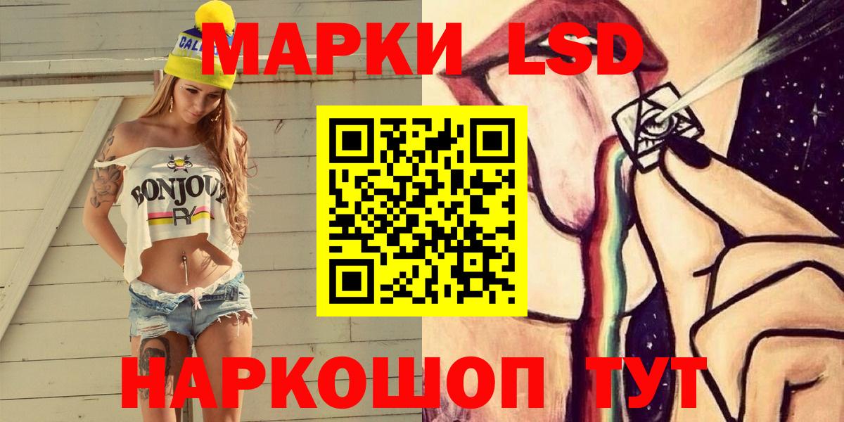 Марки 25I-NBOMe 1,5мг Кострома