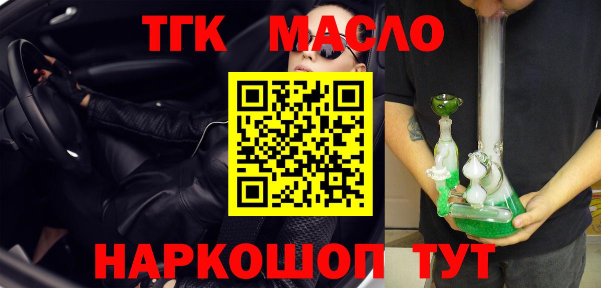 Дистиллят ТГК концентрат Кострома