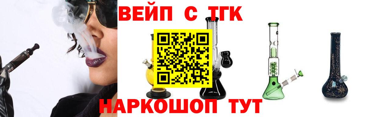 Кострома  Дистиллят ТГК Wax  Вход с VPN  Дистиллят ТГК вейп с тгк 